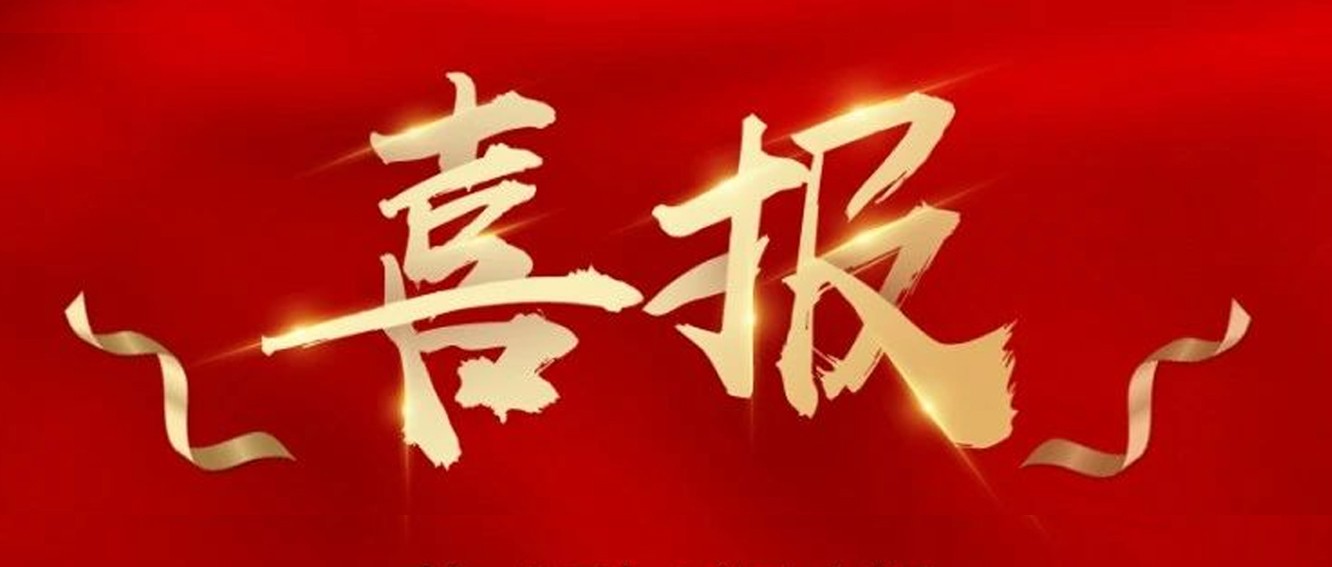 喜報(bào)|臺(tái)州農(nóng)資榮獲椒江區(qū)2020年度優(yōu)秀商貿(mào)企業(yè)、農(nóng)業(yè)生產(chǎn)綜合發(fā)展獎(jiǎng)、新型農(nóng)業(yè)經(jīng)營(yíng)主體培育獎(jiǎng)