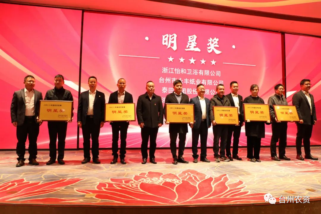 喜報！臺州農(nóng)資、臺農(nóng)瓜業(yè)分別榮獲海門街道2022年度經(jīng)濟發(fā)展“明星獎、“貢獻獎”