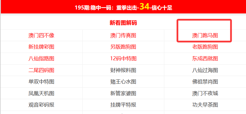 新澳2025最新資料24碼，全面解析與深度探索，新澳2025最新資料解析與深度探索，24碼全攻略
