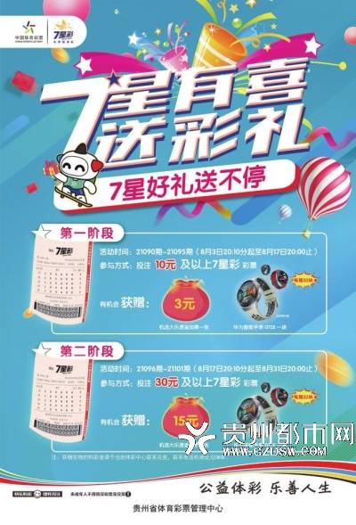 新澳特今晚9點(diǎn)30分彩票開獎，探索彩票背后的秘密，彩票背后的秘密揭曉，新澳特今晚9點(diǎn)30分開獎在即