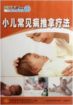 小兒推拿手法視頻教程，掌握技巧，呵護(hù)孩子健康成長(zhǎng)，小兒推拿手法教程，守護(hù)孩子健康成長(zhǎng)的必備技巧
