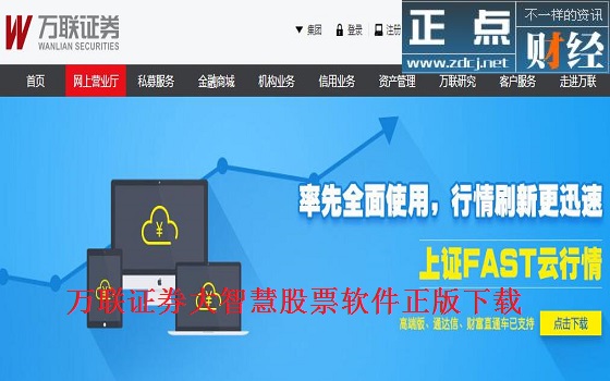 大智慧股票軟件下載安裝，全面解析與使用指南，大智慧股票軟件全面解析與使用指南，下載、安裝及功能詳解