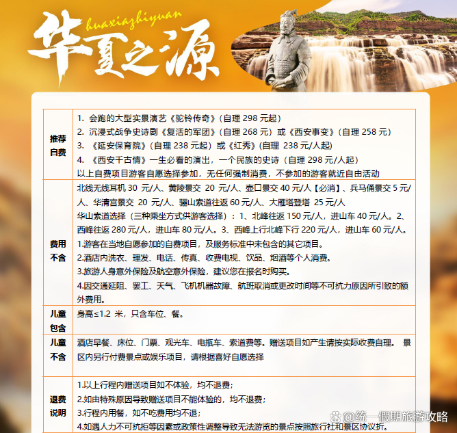 兵馬俑門票價(jià)格詳解，關(guān)于兵馬俑景區(qū)門票120元包括的內(nèi)容，兵馬俑門票價(jià)格解析，120元包含哪些內(nèi)容？