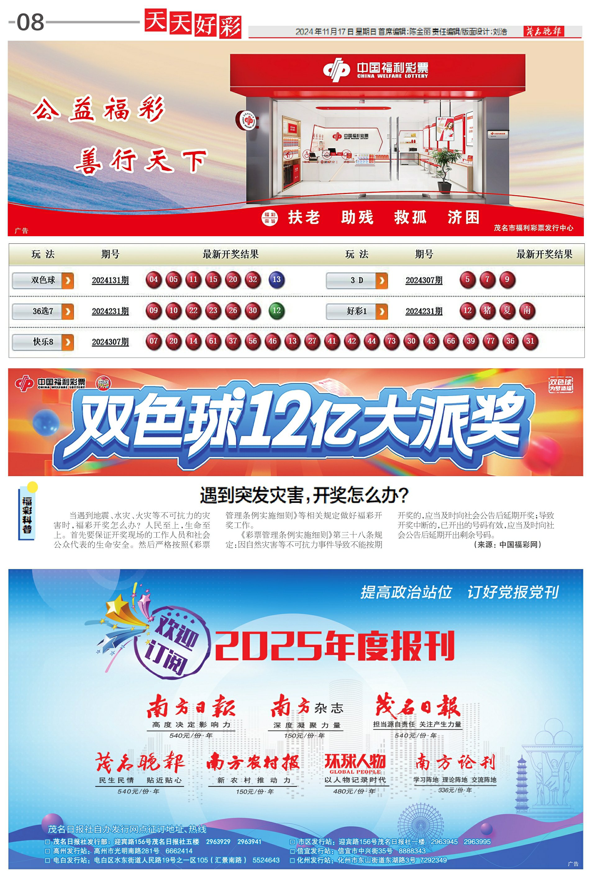 2025年天天彩免費(fèi)資料大揭秘——你的幸運(yùn)從這里開始，揭秘天天彩免費(fèi)資料，開啟你的幸運(yùn)之門（2025版）