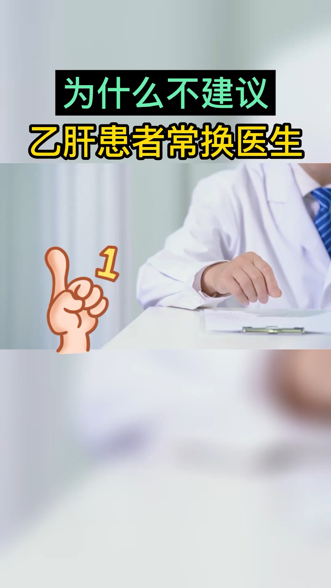 為什么醫(yī)生不建議乙肝抗病毒，深度解析與理解，深度解析與理解，醫(yī)生不建議乙肝抗病毒的原因