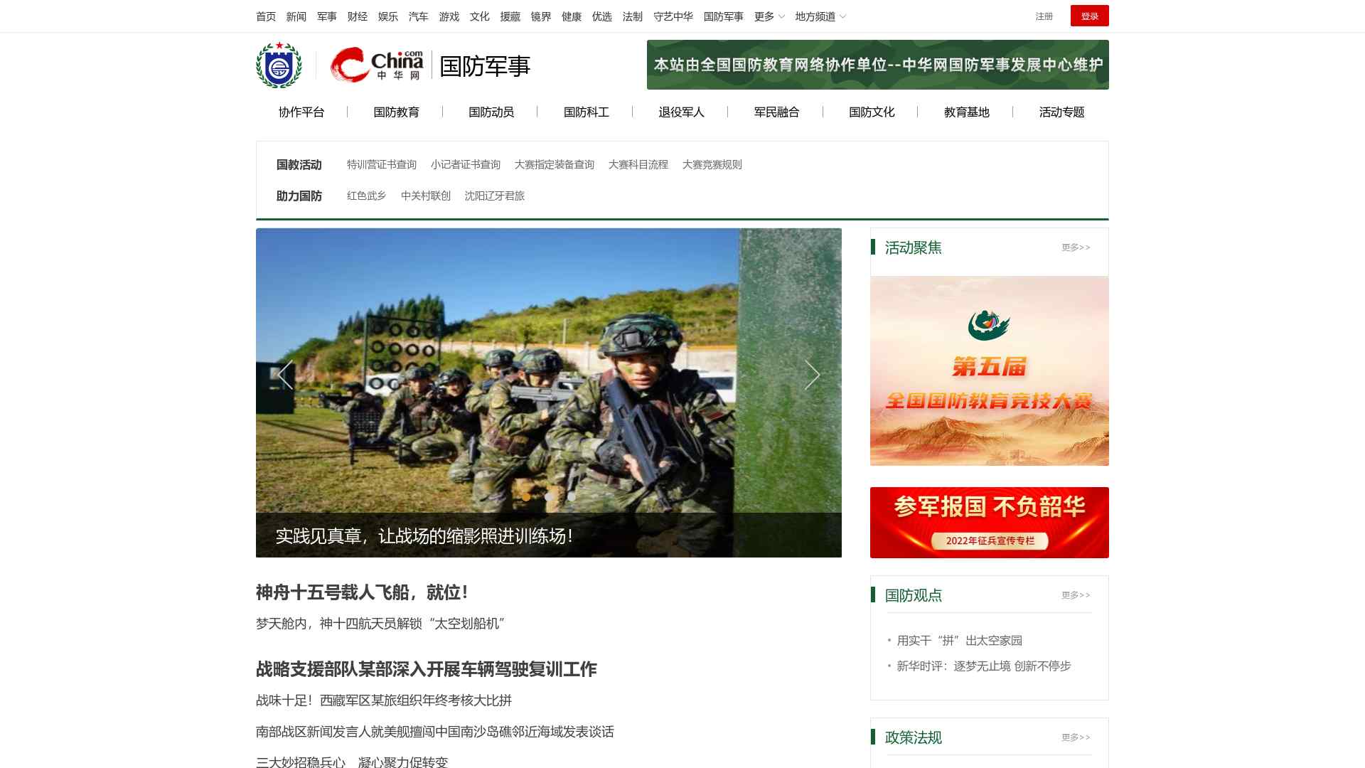 軍事網站網址，探索軍事信息的首選平臺，軍事網站，探索軍事信息的首選平臺