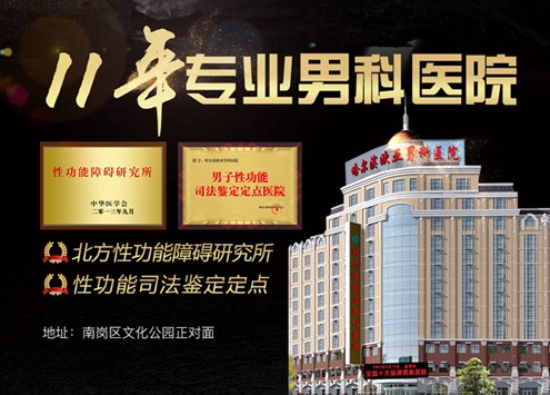 關(guān)于看性功能男科哪個(gè)醫(yī)院好的全面解析，全面解析，如何選擇最佳的男科醫(yī)院以改善性功能問(wèn)題