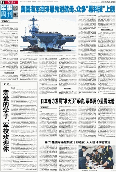 今日軍事新聞網(wǎng)，最新軍事資訊，全方位解讀，最新軍事資訊全方位解讀，今日軍事新聞網(wǎng)
