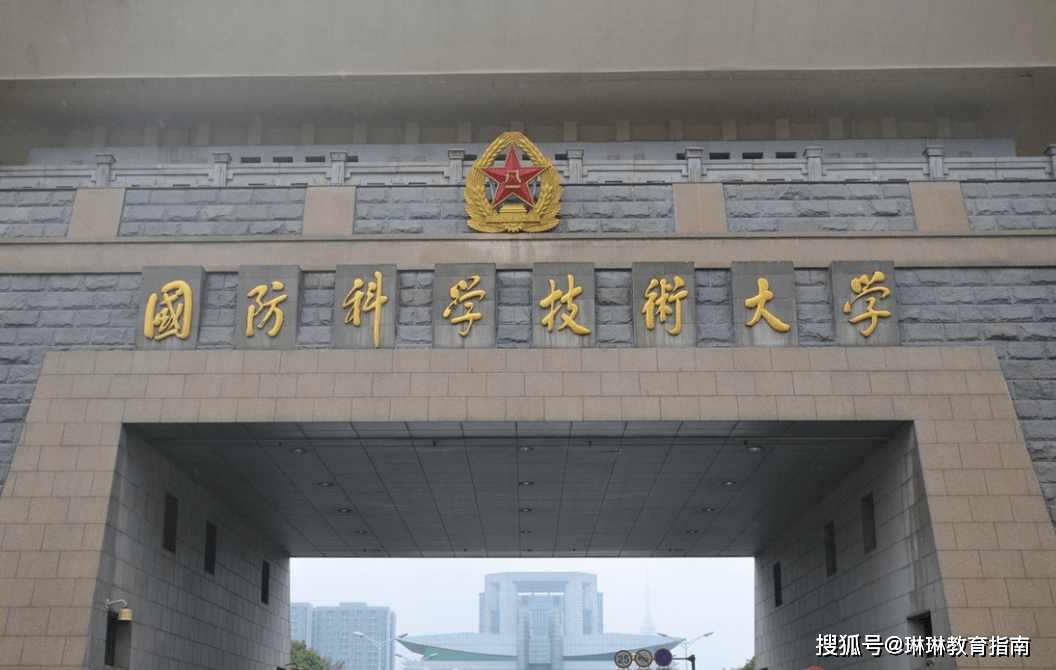 國防科技大學(xué)是否禁止談戀愛，深度解析與理解，國防科技大學(xué)戀愛政策深度解析與探討，是否禁止戀愛？