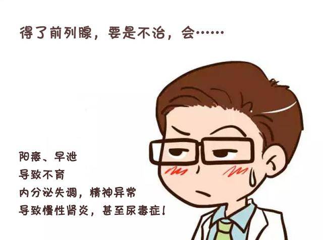 不能嫁給有前列腺炎男人的理由與考量，不能嫁給有前列腺炎男人的原因及考量分析