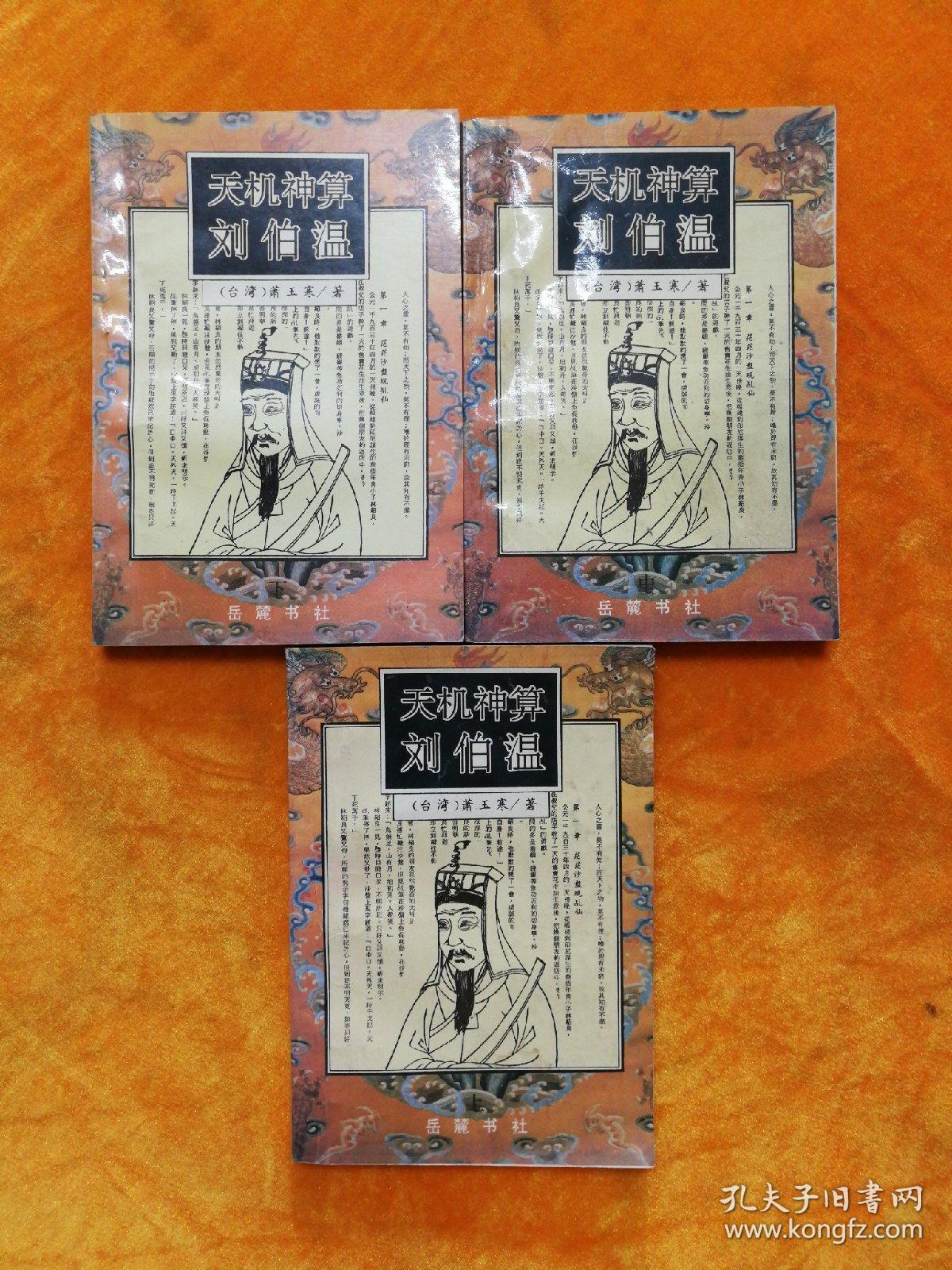 劉伯溫四圖一肖中特，揭秘神秘預(yù)測背后的真相，劉伯溫四圖一肖中特揭秘，預(yù)測真相大揭秘