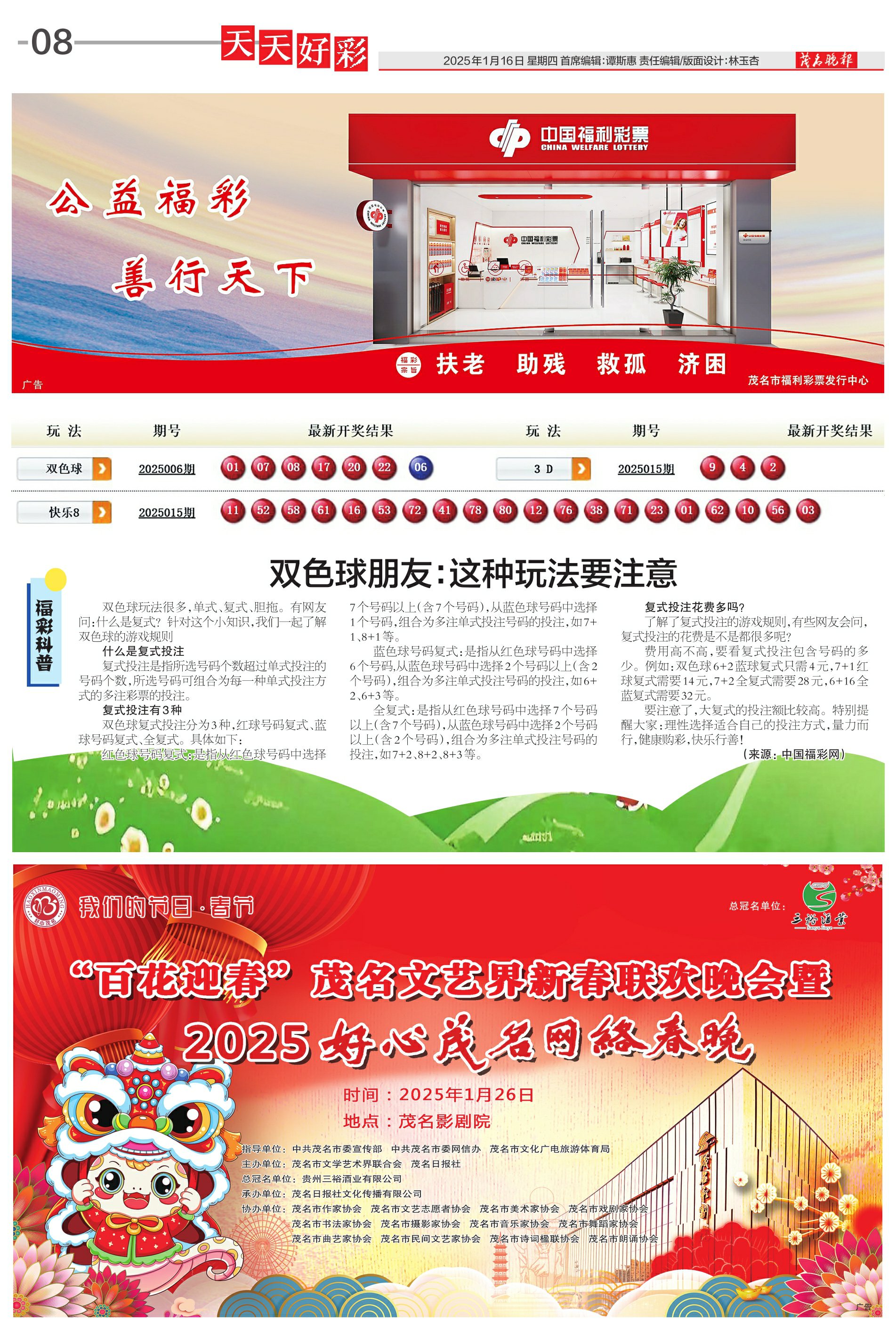 揭秘未來，2025年天天開好彩資料，掌握好運的秘密武器！，揭秘未來好運秘密武器，2025年天天開好彩資料掌握好運秘籍！