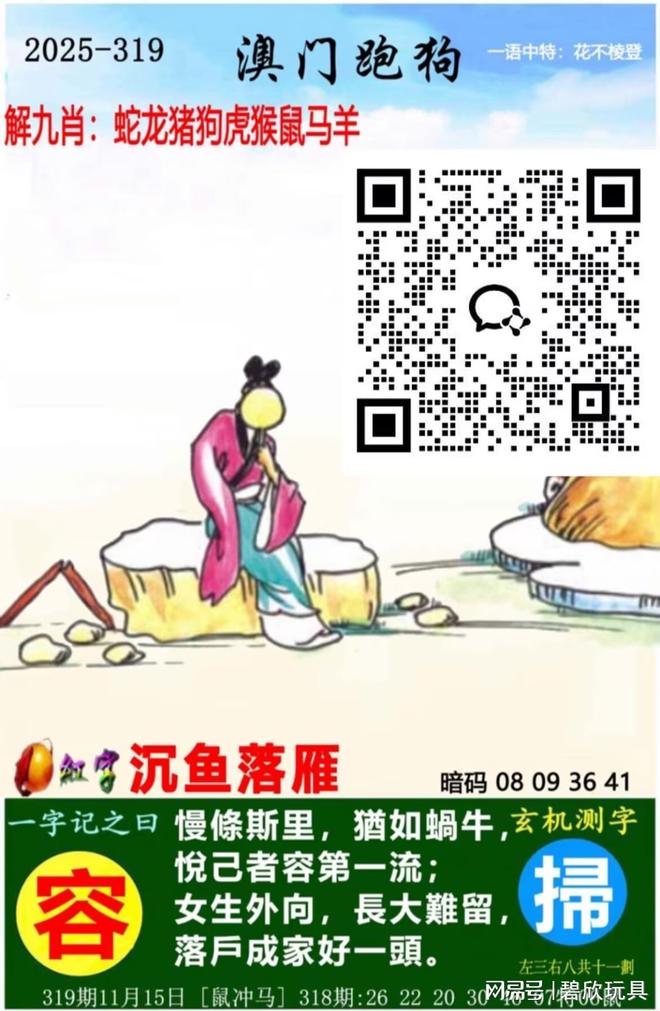 澳門六合最快開獎結(jié)果顯，深度解析與實時查詢指南，澳門六合彩開獎結(jié)果深度解析與實時查詢指南