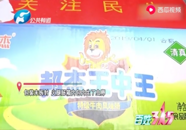 王中王100期期準一肖，揭秘背后的秘密與策略，揭秘王中王100期精準預測背后的一肖秘密與策略