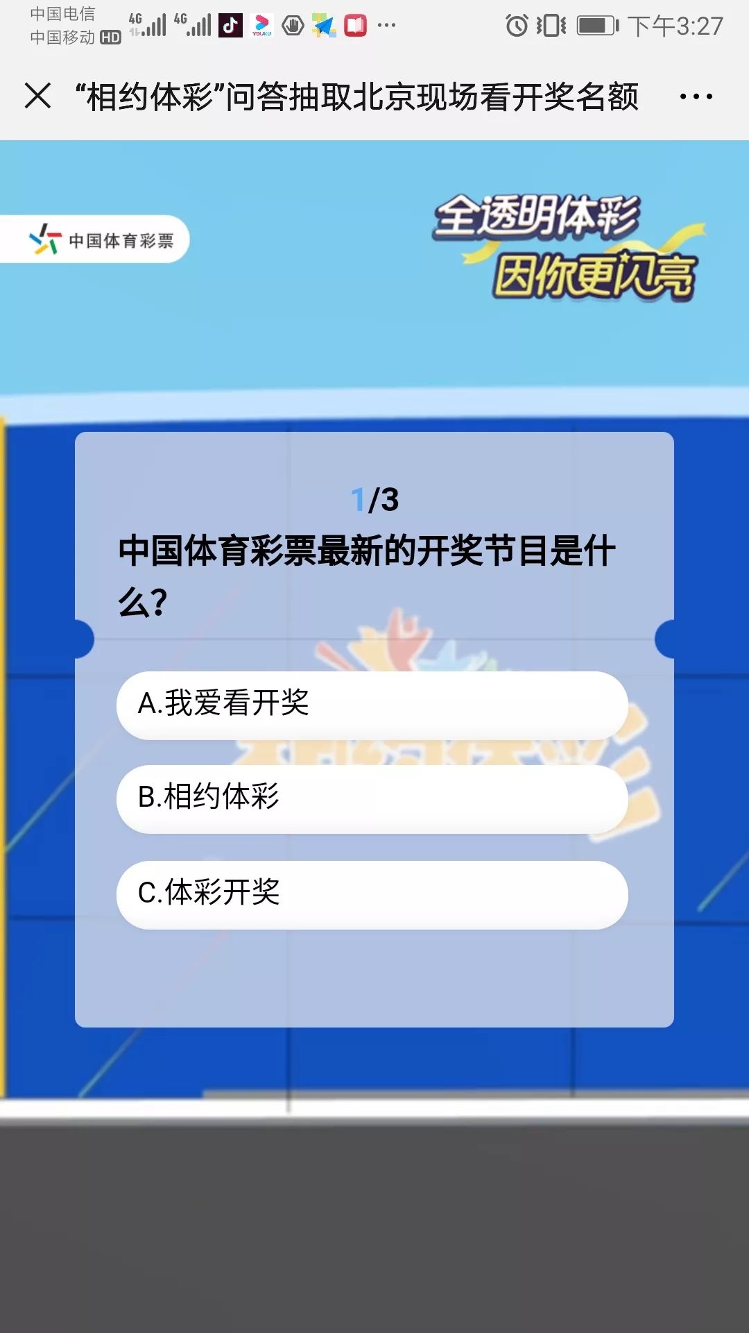 最新開獎結果，快速查看彩票開獎信息！，最新彩票開獎結果快速查看指南！