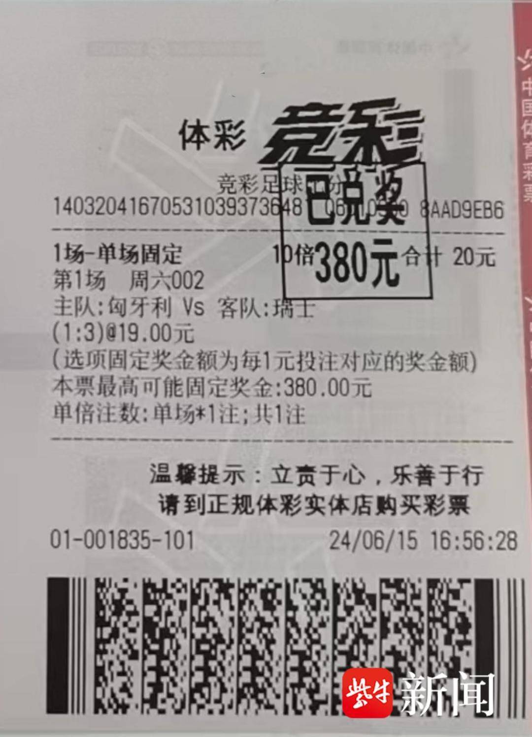 澳彩公證處一碼三中三，專業(yè)公正，信賴之選，澳彩公證處，專業(yè)公正，信賴之選，一碼三中三保障