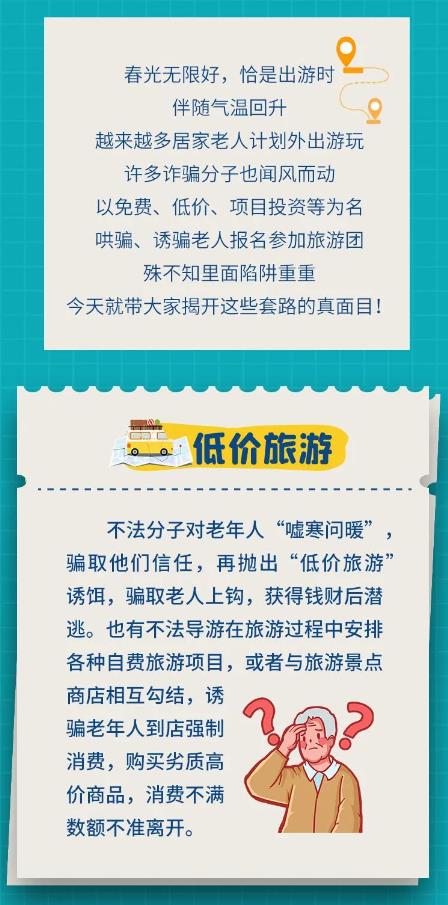 老年人旅游注意事項(xiàng)，如何安全享受旅途的樂趣，老年人旅游指南，安全享受旅途樂趣的注意事項(xiàng)